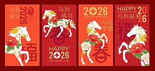 華麗高級(jí)中國(guó)風(fēng)馬年紅包設(shè)計(jì)