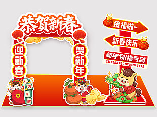 迎新春賀新年恭賀新春馬年美陳布置
