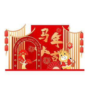 馬年大吉中國風節(jié)日裝飾美陳設計