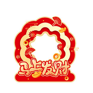 紅色喜慶馬上發(fā)財主題馬年新春美陳