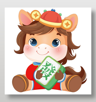 春節吉祥物小馬駒拿麻將卡通插畫