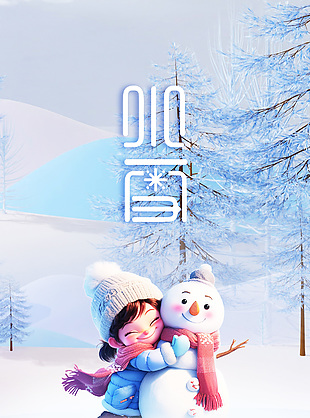 簡單卡通風中國傳統小雪節氣海報