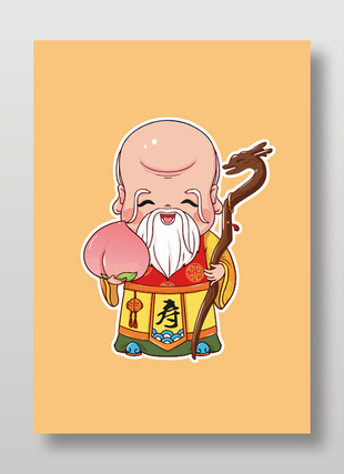 可愛壽星公形象插畫