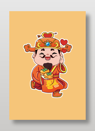 創意卡通財神爺形象