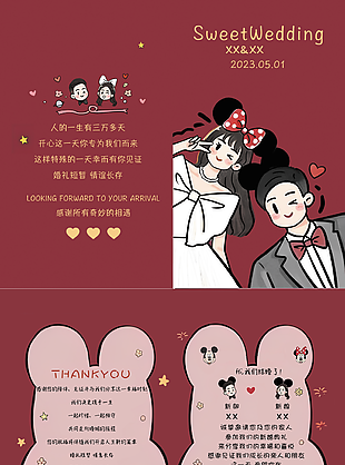 手绘卡通风婚礼请柬贺卡创意设计