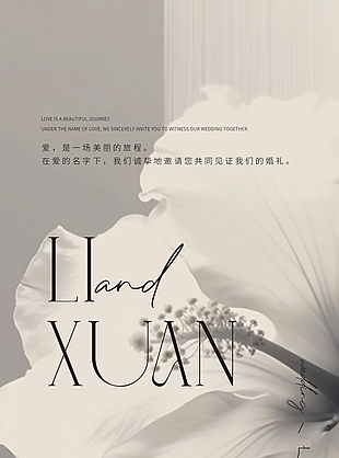 浪漫雅致婚礼邀请函设计