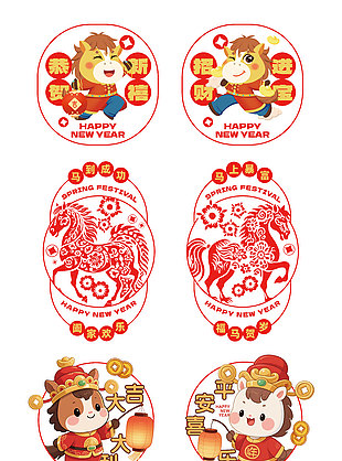 卡通可愛福馬賀歲馬年窗花貼紙