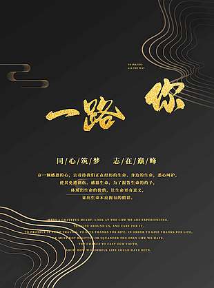 同心筑夢志在巔峰節日活動海報