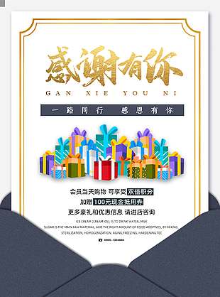 感恩節一路同行節日活動海報