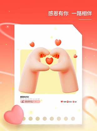 漸變色清新唯美感恩節活動海報