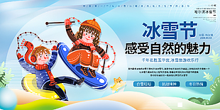 手繪可愛卡通滑雪運動宣傳展板