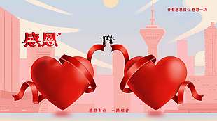 感恩節(jié)心懷感恩節(jié)日活動海報