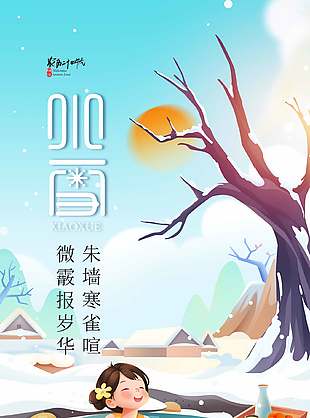 可愛插畫風中國傳統小雪節海報