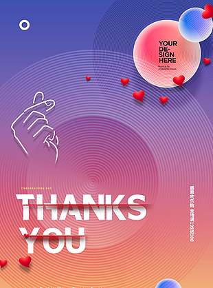 感恩歡樂購(gòu)全場(chǎng)滿減促銷活動(dòng)海報(bào)