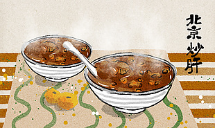 手繪清新北京炒肝特色美食插畫