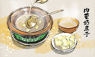 手繪清新內蒙古奶皮子特色美食插畫