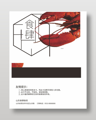 時尚美味餐廳yip貴賓卡