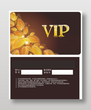 時尚高級創意VIP貴賓卡