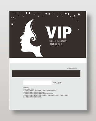 高級時尚理發店vip貴賓卡