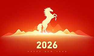 2026馬年金色馬剪影新年海報(bào)