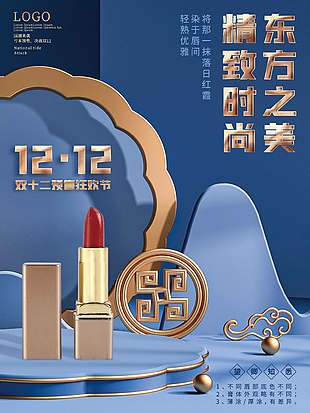 雙十二預(yù)售狂歡節(jié)促銷活動(dòng)海報(bào)