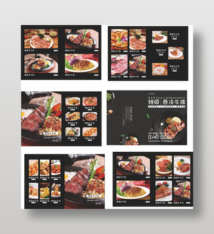 高檔牛排店菜譜設計