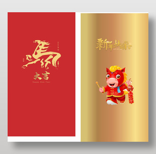 新年快樂紅金配色馬年紅包