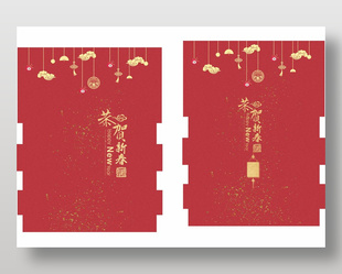 恭賀新春金色唯美馬年紅包