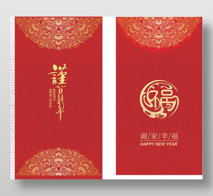 闔家團圓中式云紋創意紅包