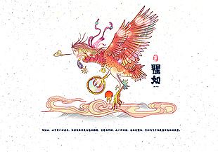 手繪清新山海經神獸瞿如插畫