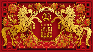 馬年春節新年剪紙風立體金色背景展板