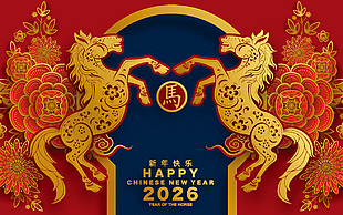 古典中國風2026馬年新年展板