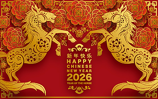 剪紙風立體金色馬年新年展板