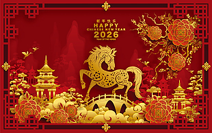 紅色大氣剪紙風(fēng)立體金色馬年展板