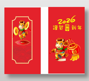 喜慶中國風(fēng)馬年紅包