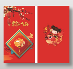 可愛卡通紅色喜慶春節(jié)紅包