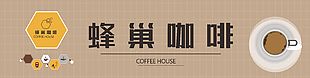 咖啡店門頭招牌