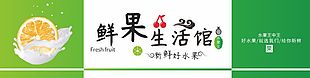 水果店門頭招牌