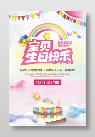 粉色創意生日快樂賀卡