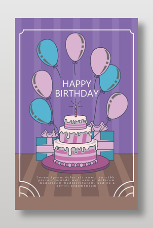 紫色浪漫生日快樂賀卡