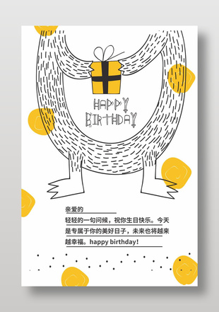 創意新奇生日快樂賀卡