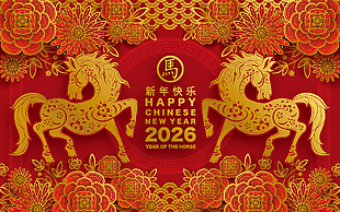 馬年新年快樂(lè)剪紙風(fēng)立體金色背景展板