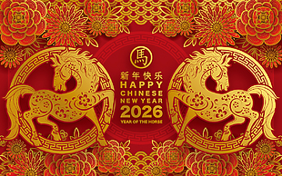 國潮風馬年春節新年剪紙風立體展板