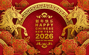 2026馬年春節(jié)新年金色背景展板