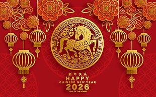 紅色喜慶馬年春節新年快樂展板