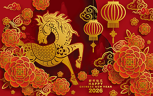 鎏金風生肖馬喜慶馬年新年展板