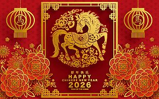 鎏金風2026馬年快樂新年新春展板