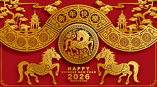 紅色鎏金風(fēng)馬年春節(jié)新年展板