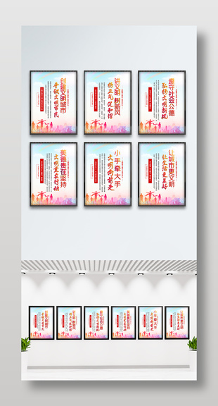 講文明樹新風創文明城市系列彩色海報