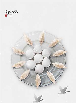 簡單大氣傳統二十四節氣冬至海報